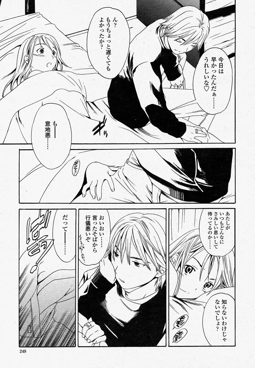 Page 249