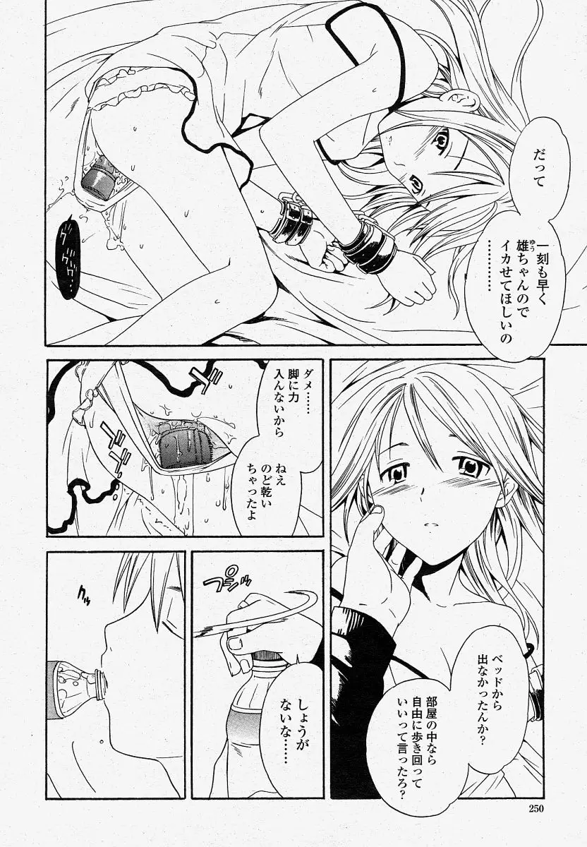 Page 250
