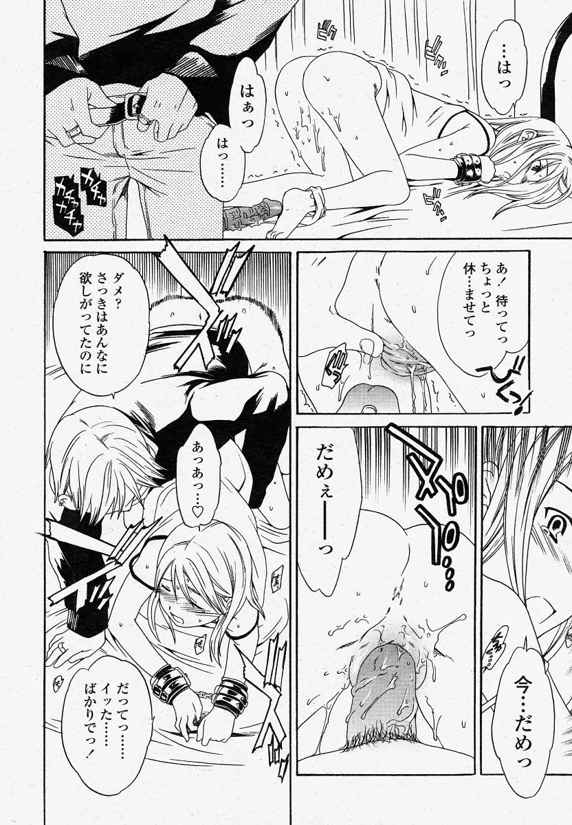 Page 254