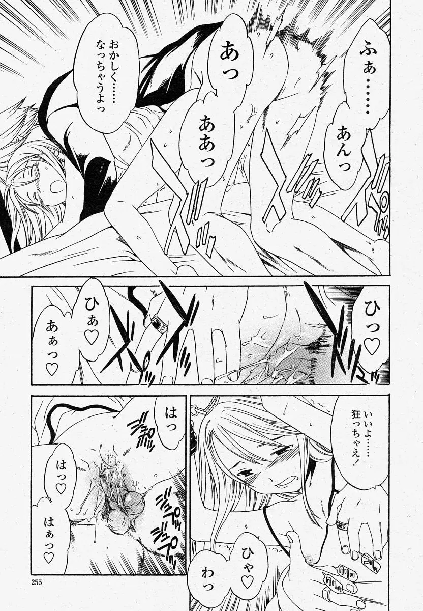 Page 255