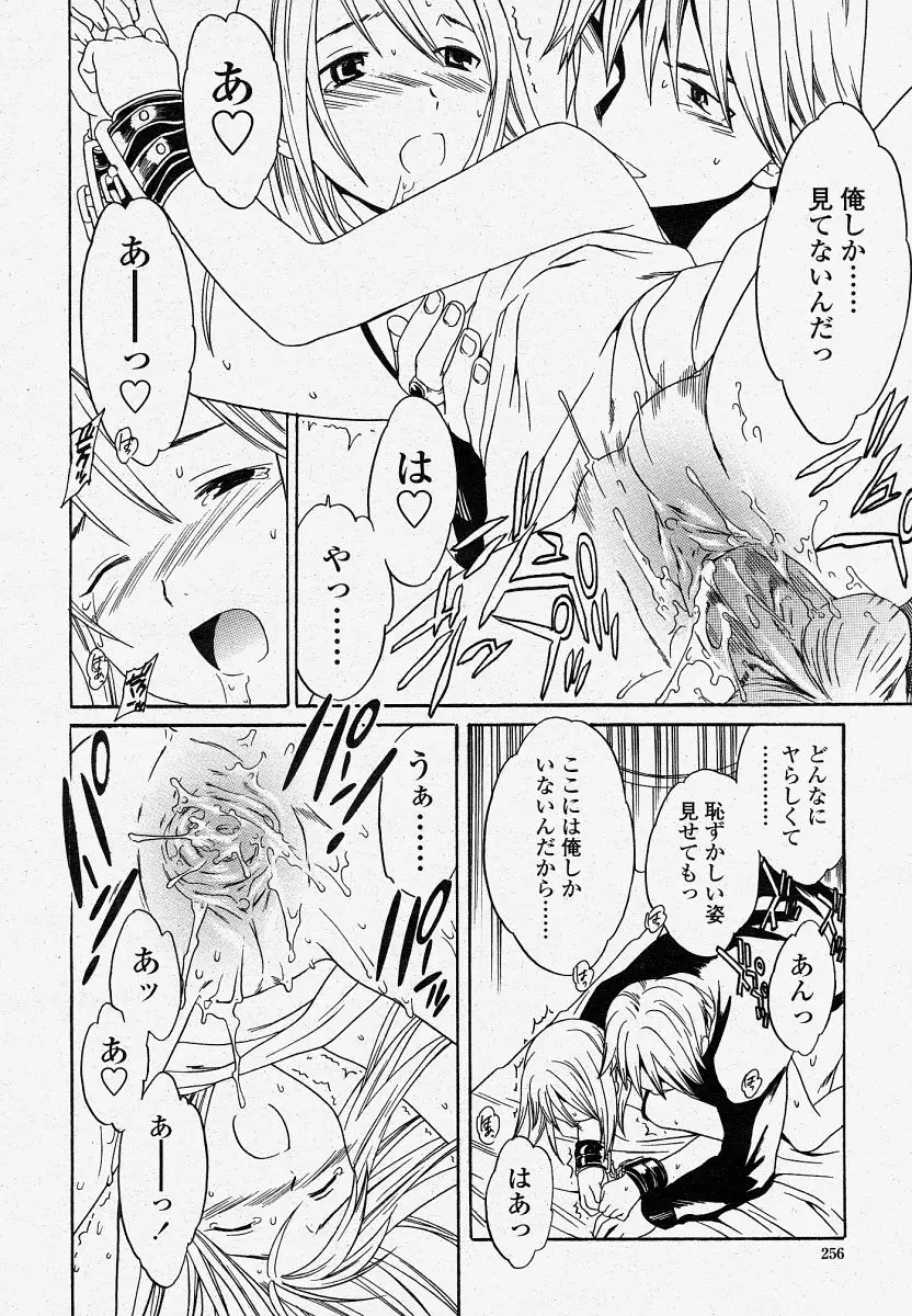 Page 256