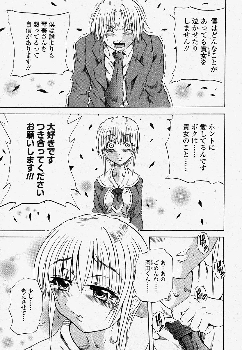 Page 267