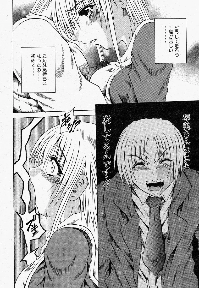 Page 270