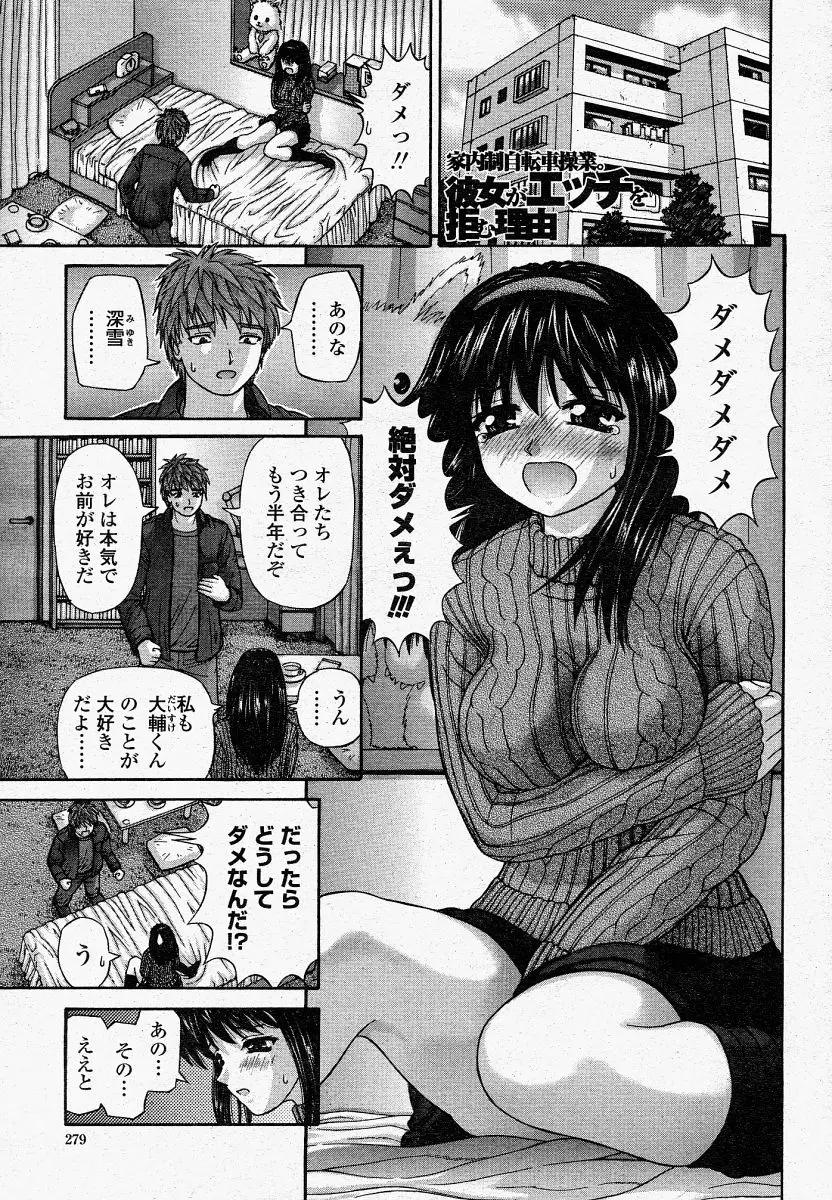 Page 279