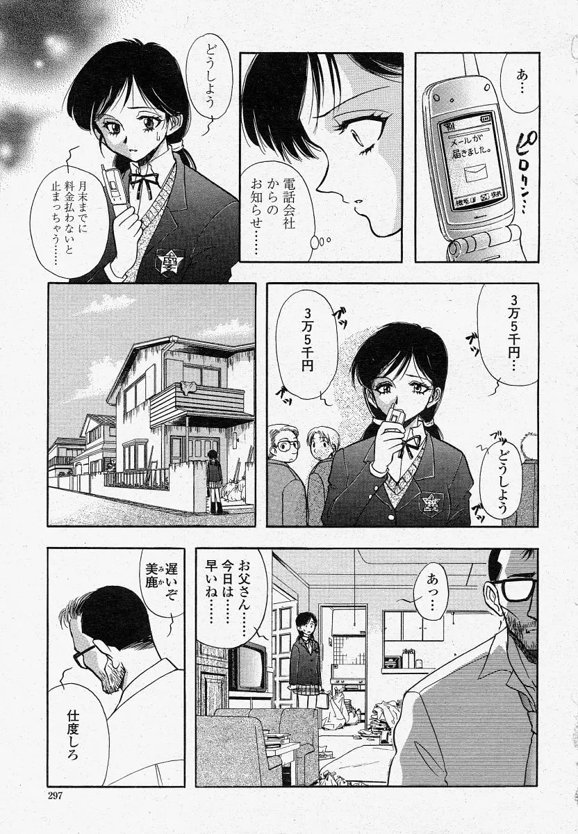 Page 297