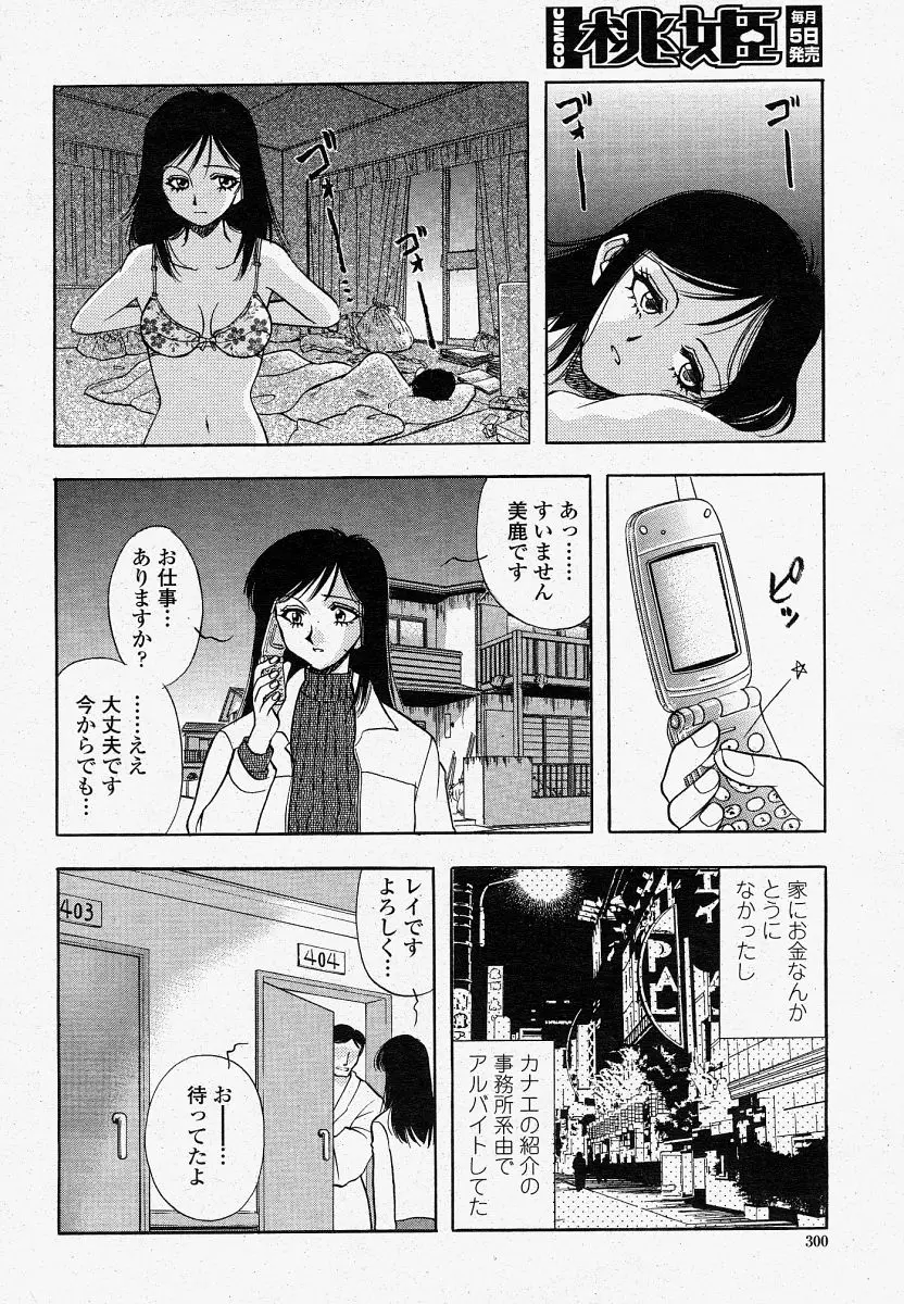 Page 300