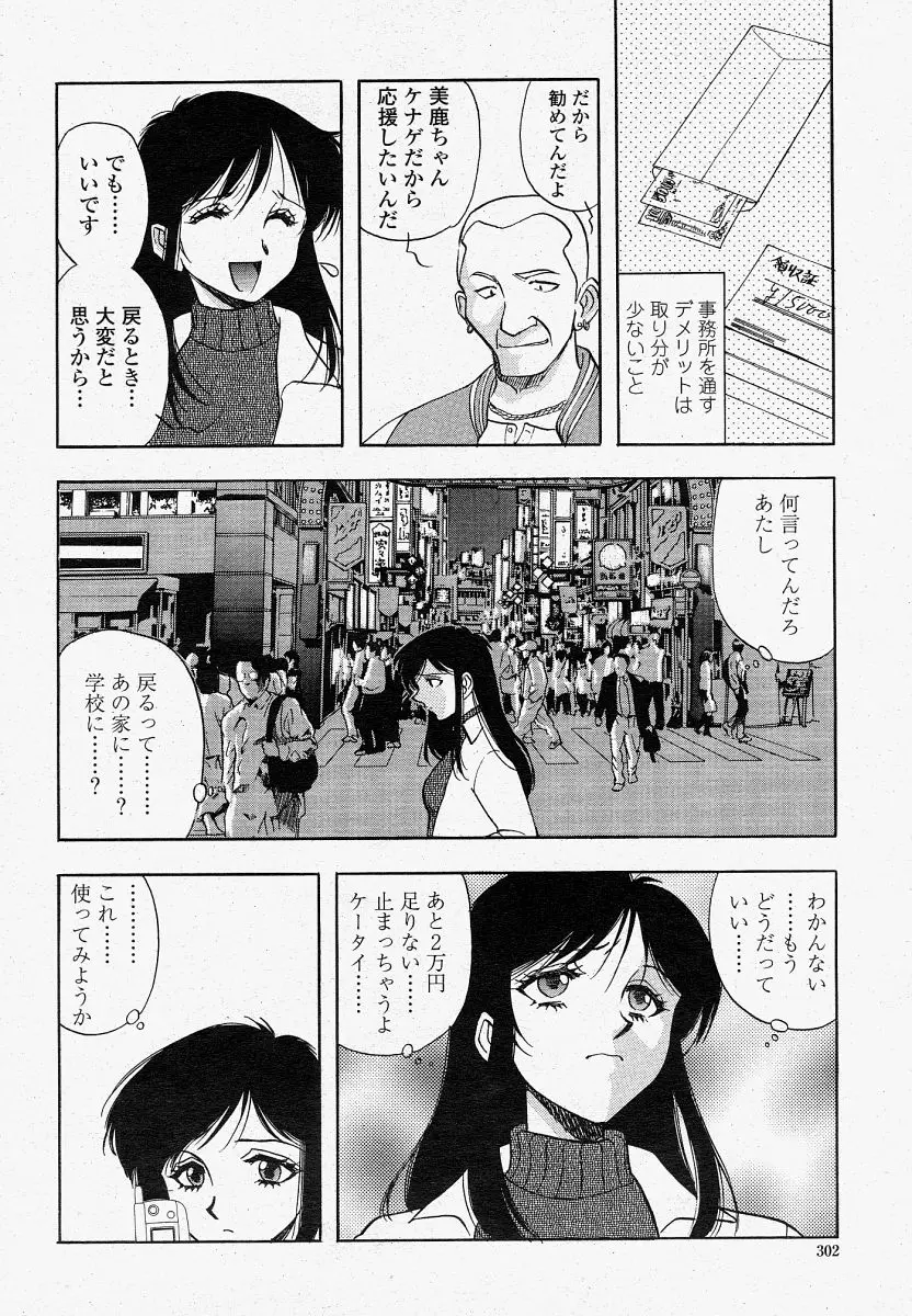 Page 302