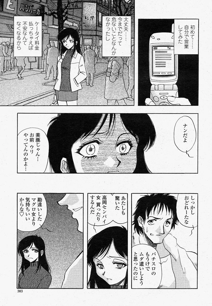 Page 303