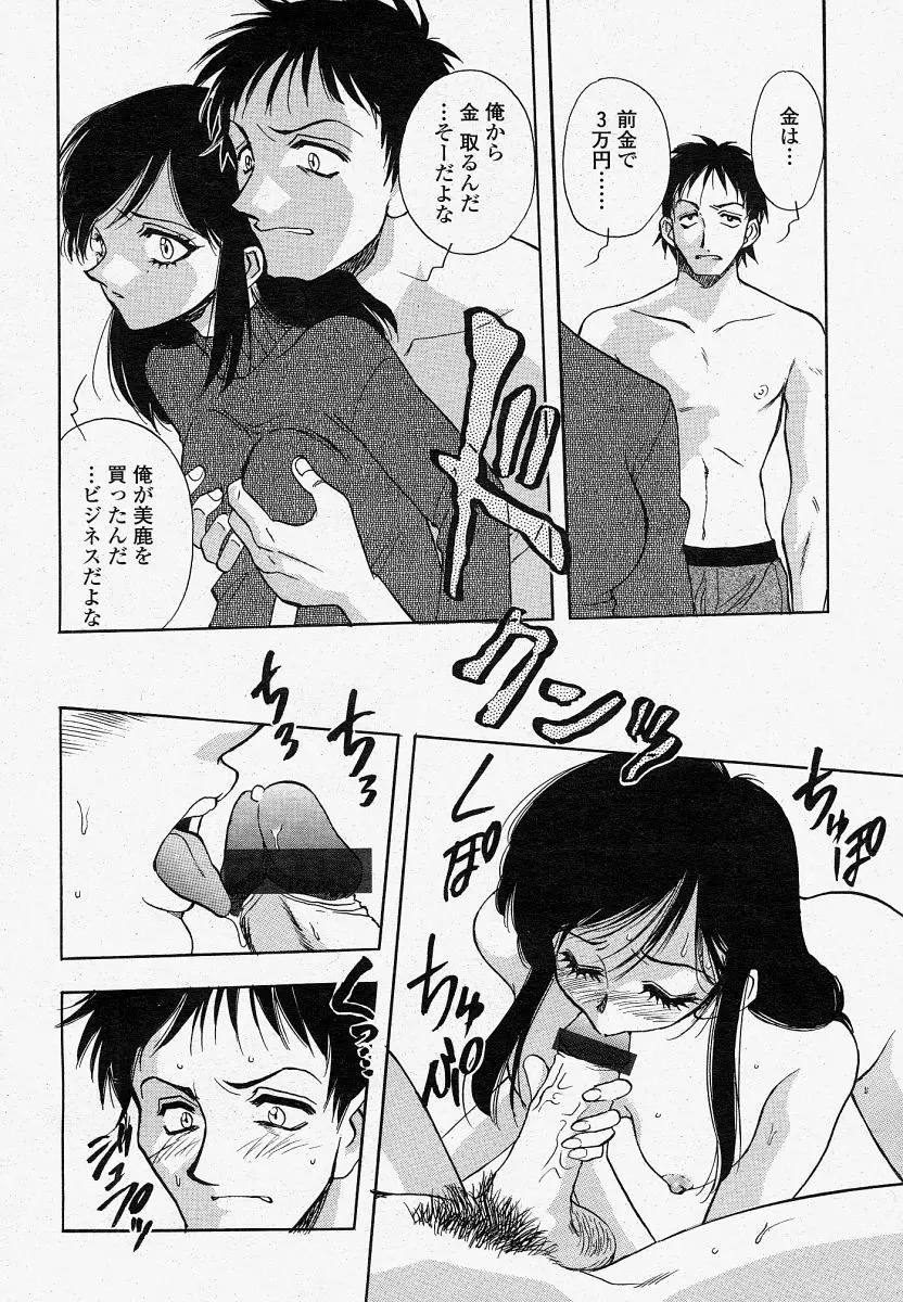 Page 304