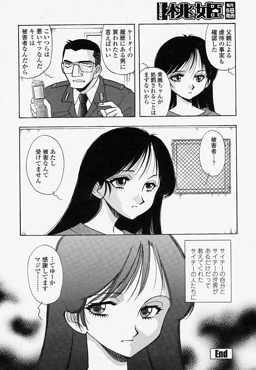 Page 310