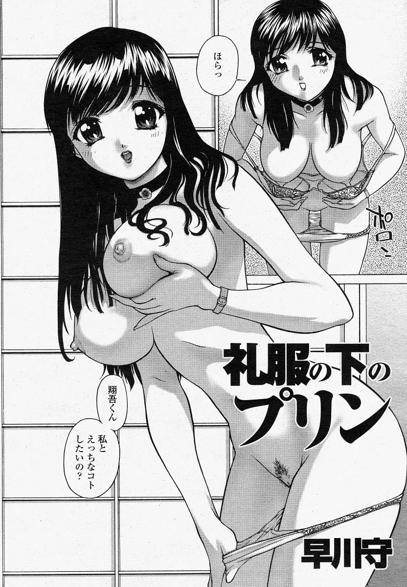 Page 314