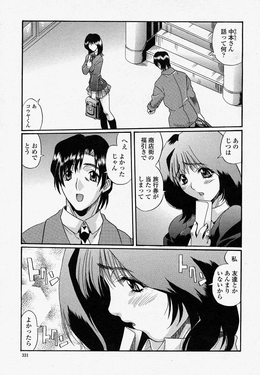 Page 331