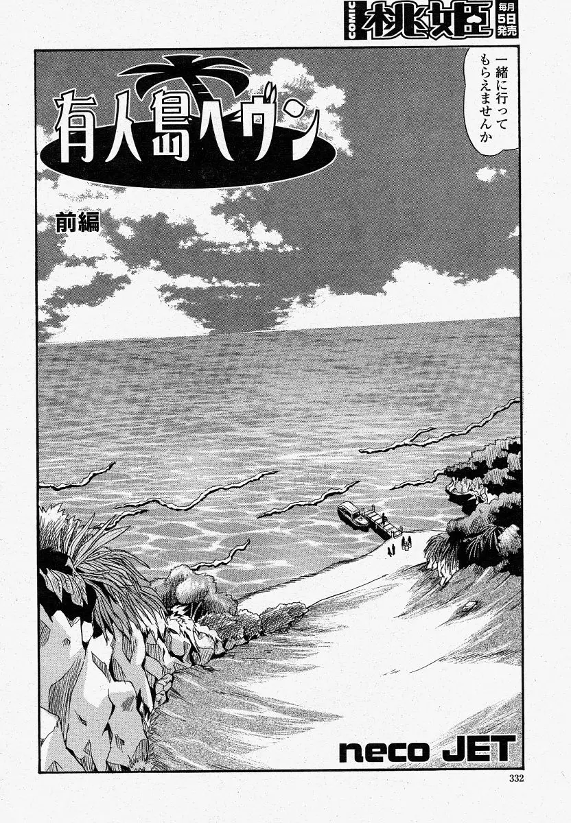 Page 332