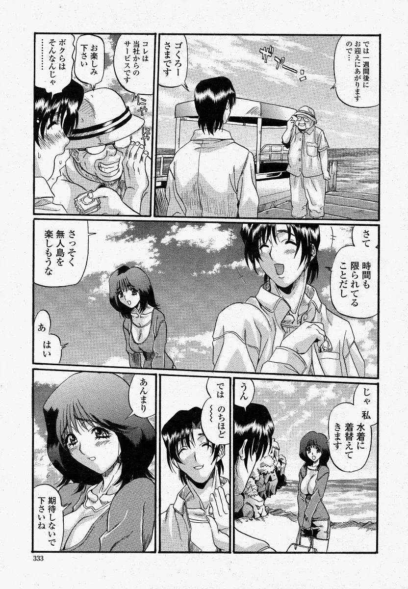 Page 333