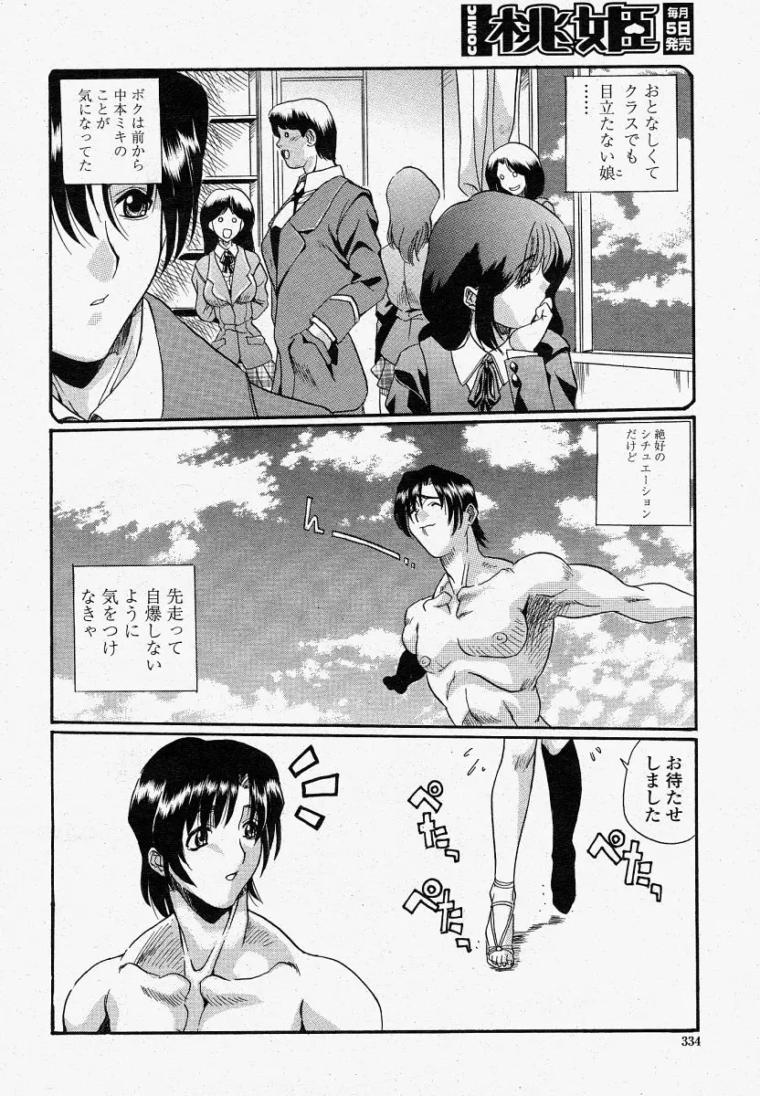 Page 334