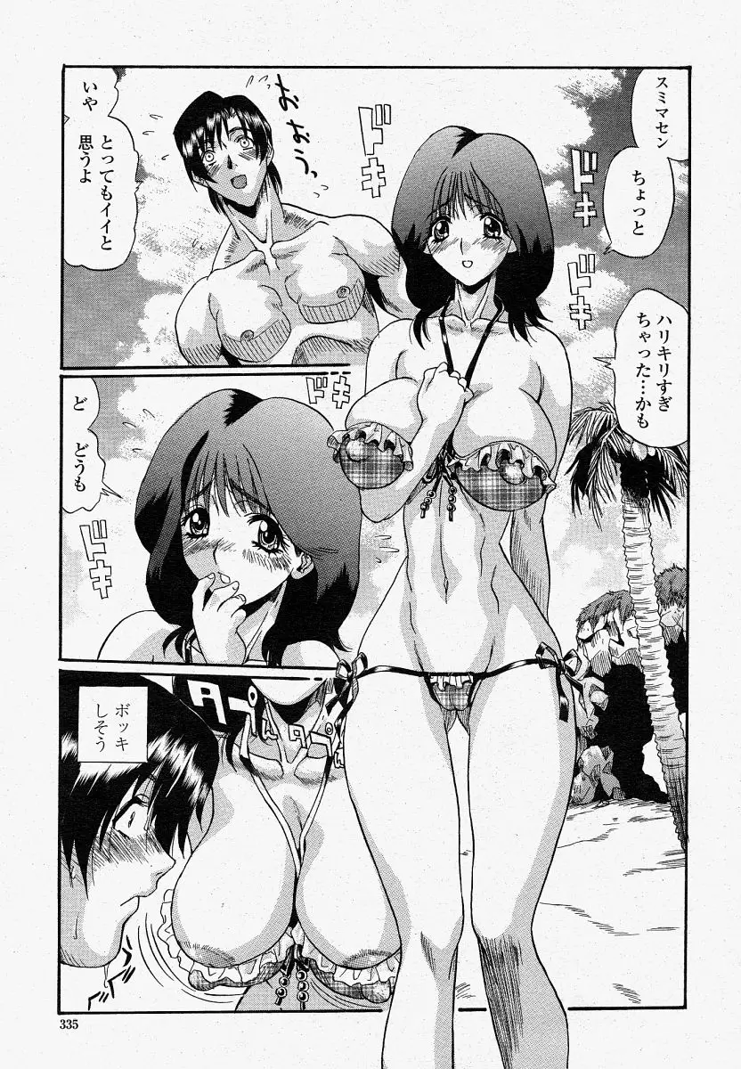 Page 335