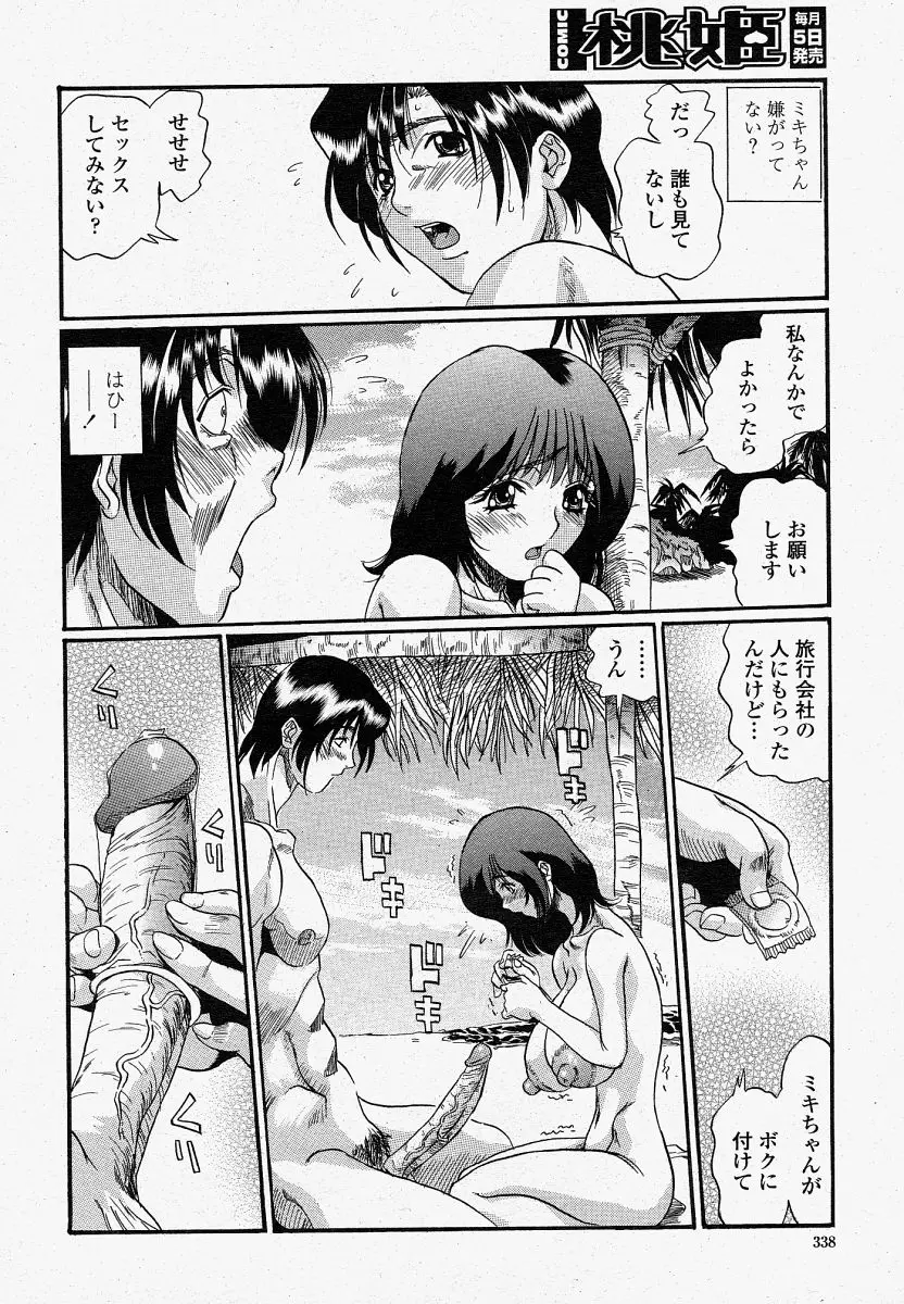 Page 338