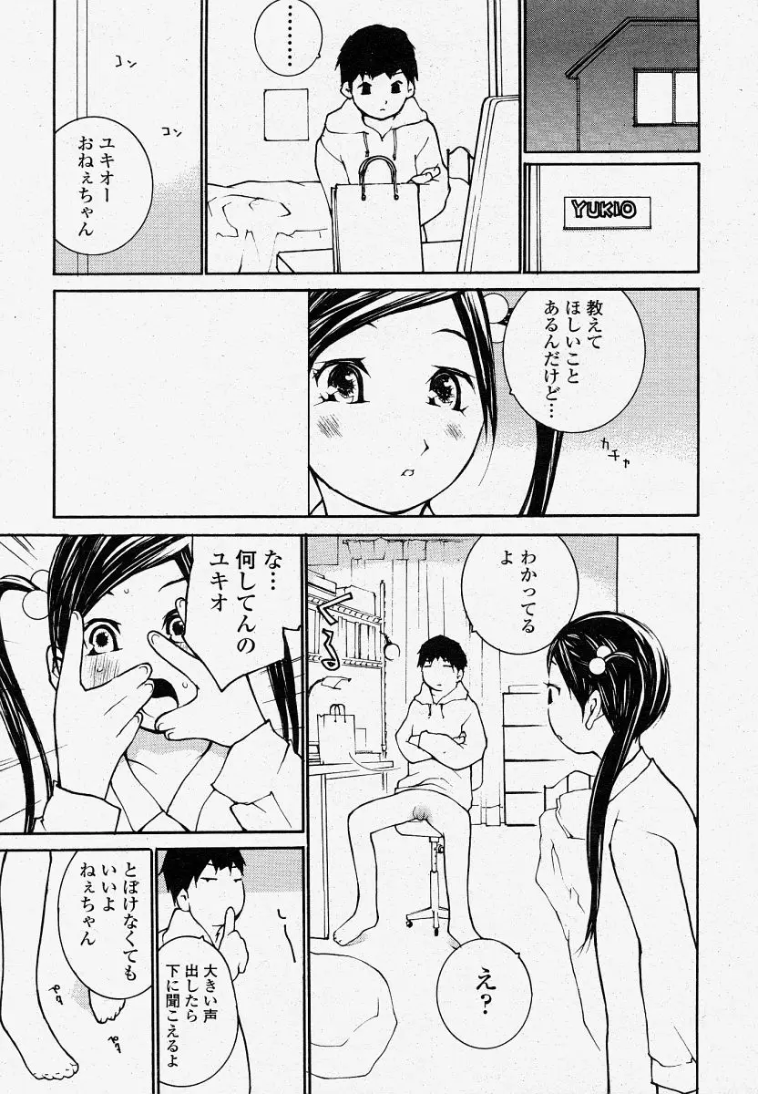 Page 349