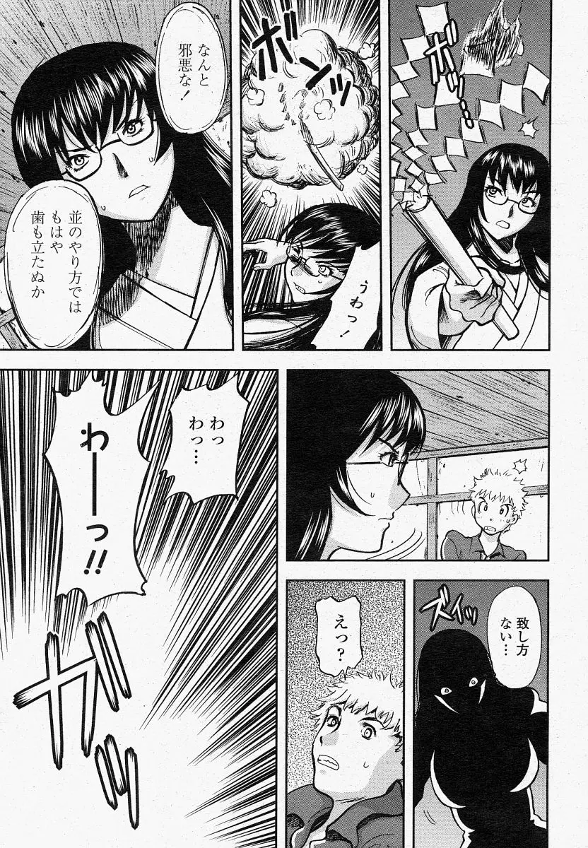 Page 367