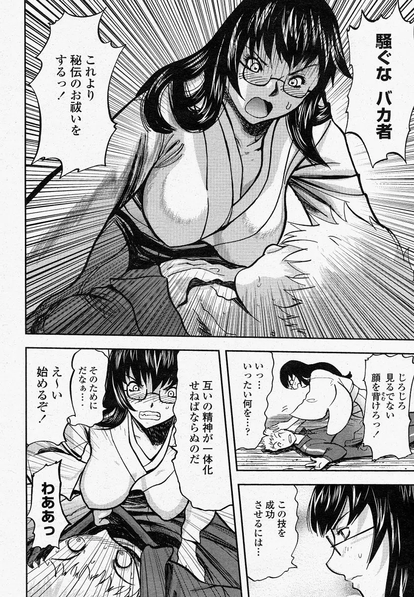 Page 368