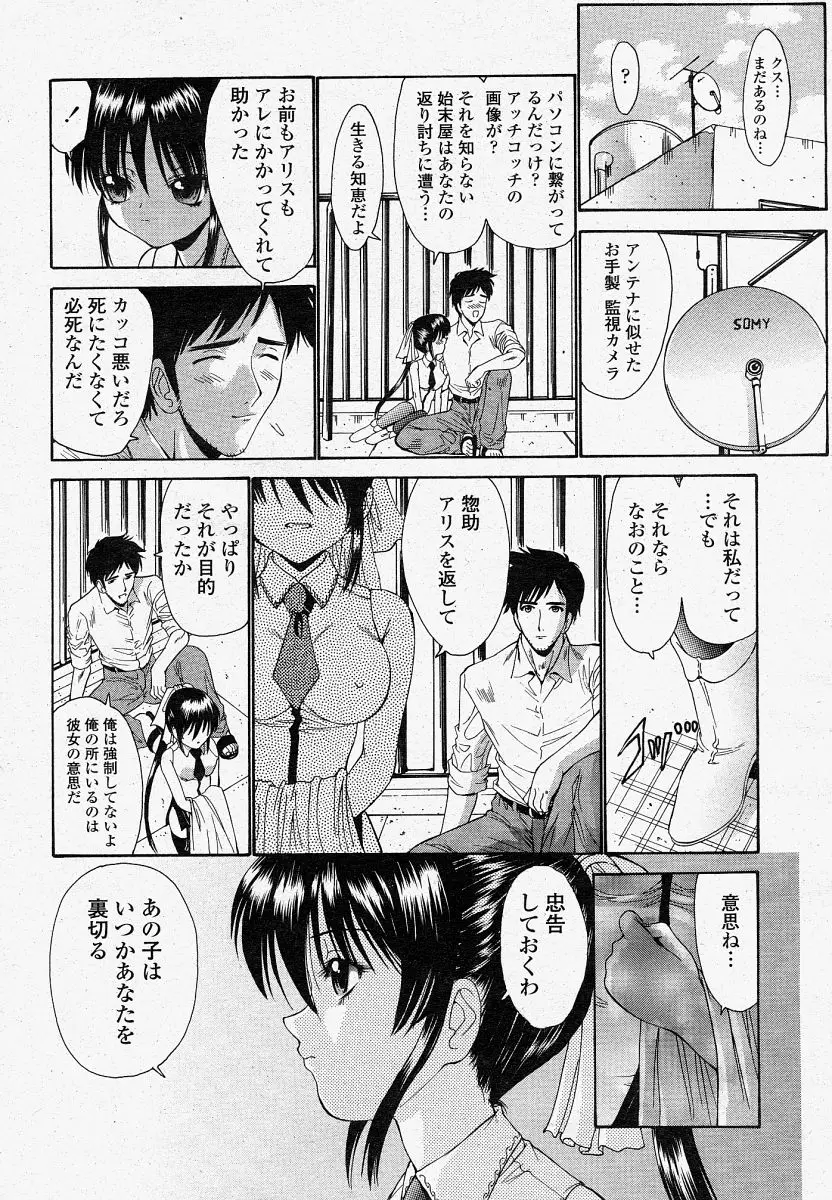 Page 392