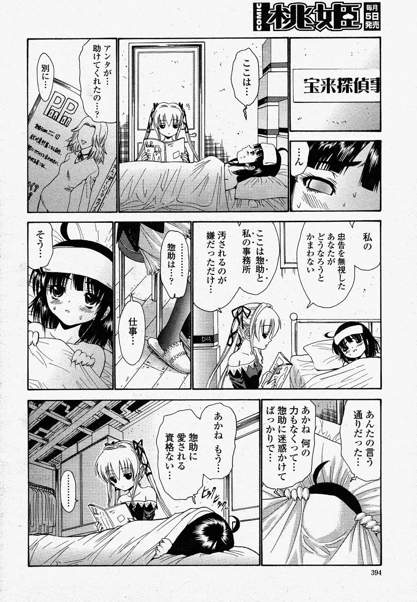 Page 394