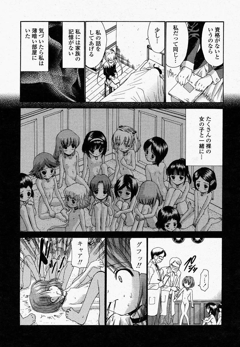 Page 395