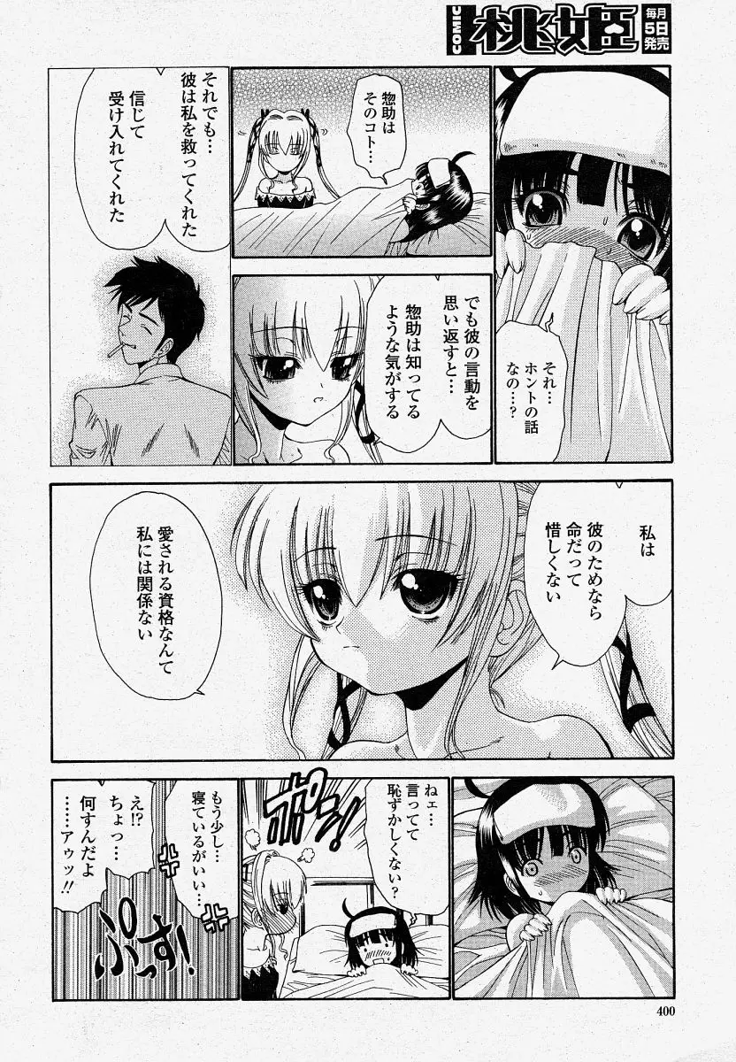 Page 400