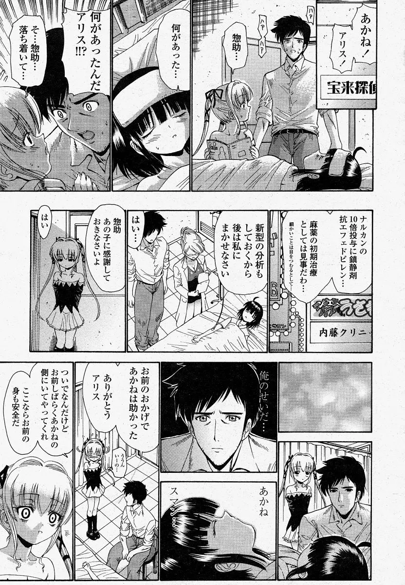 Page 401