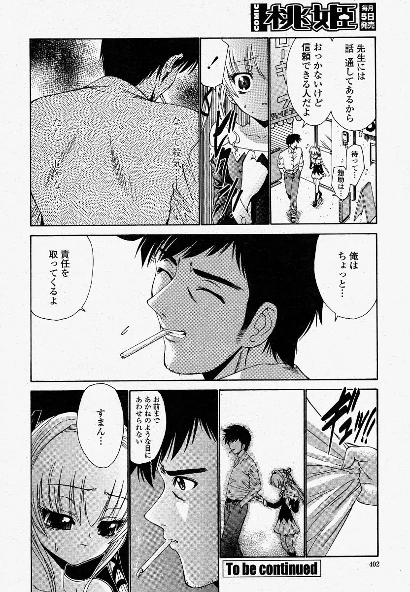 Page 402