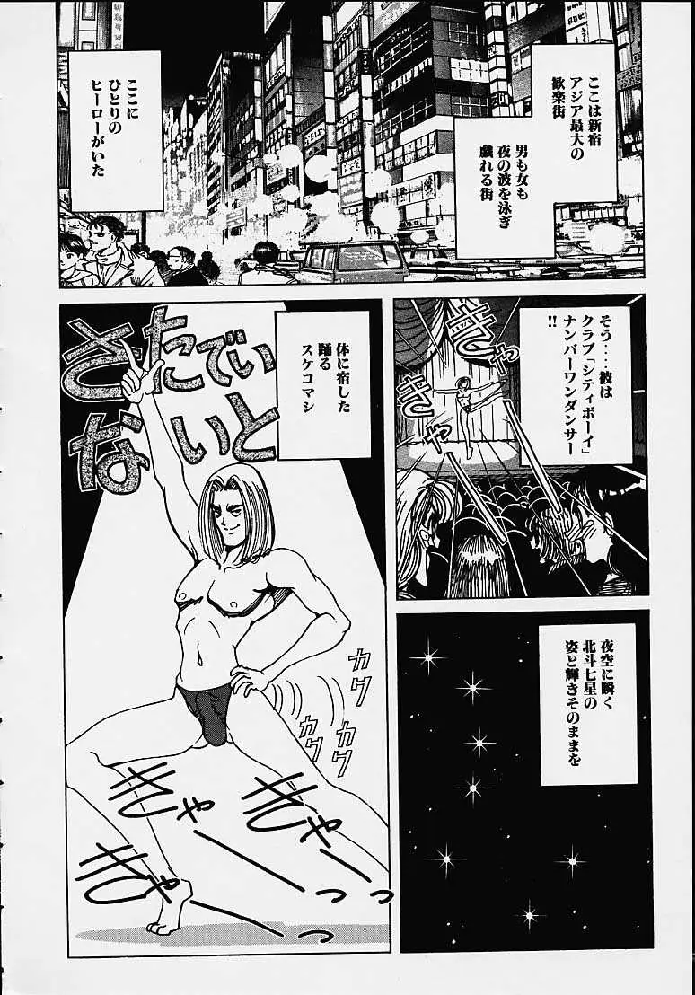 Page 87