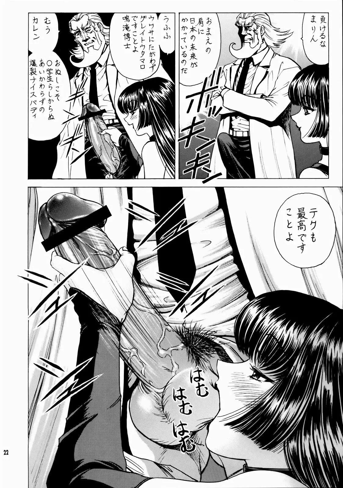 Page 22