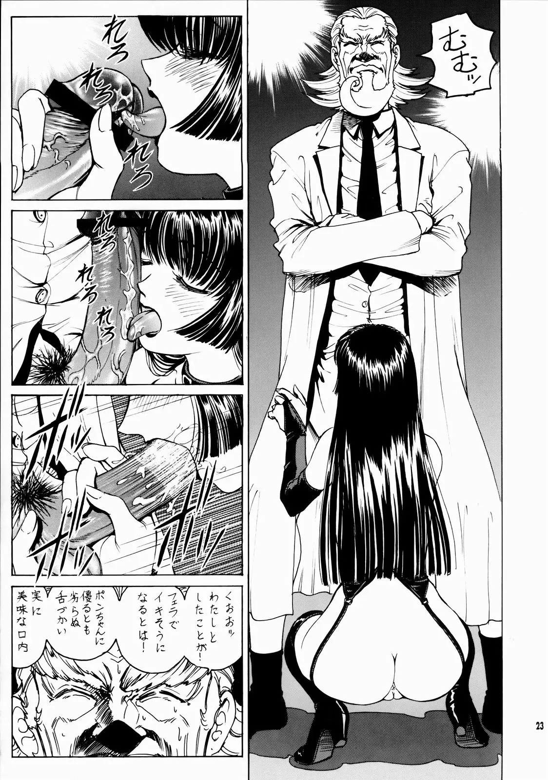 Page 23