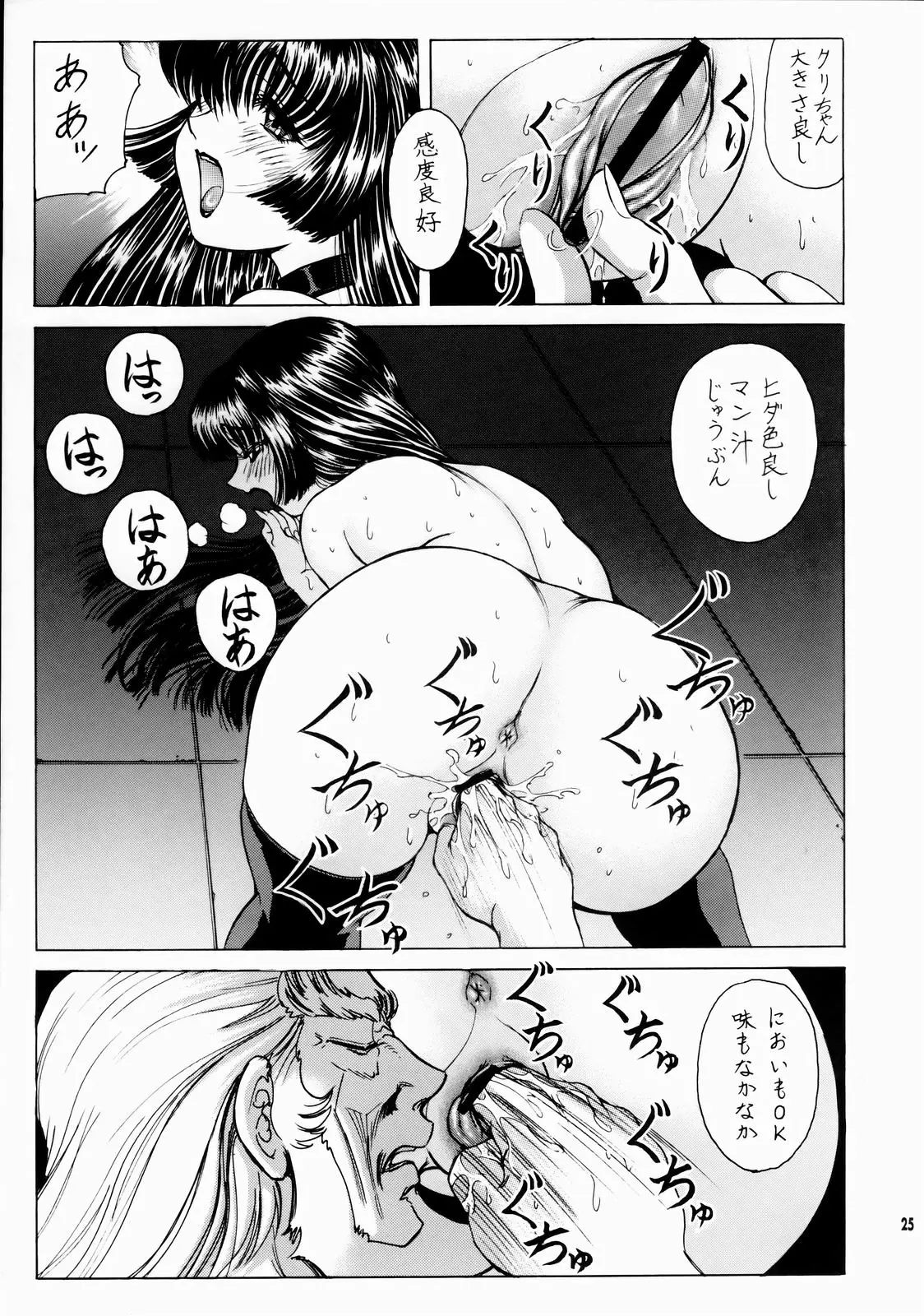 Page 25