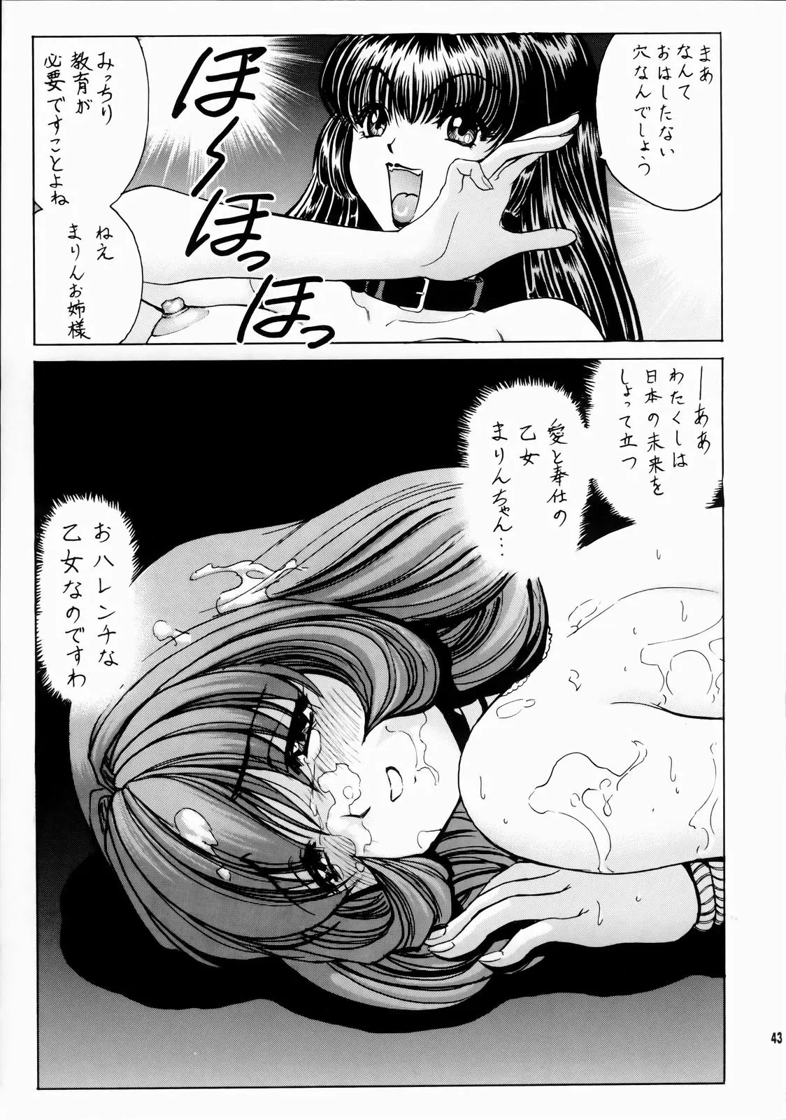 Page 41