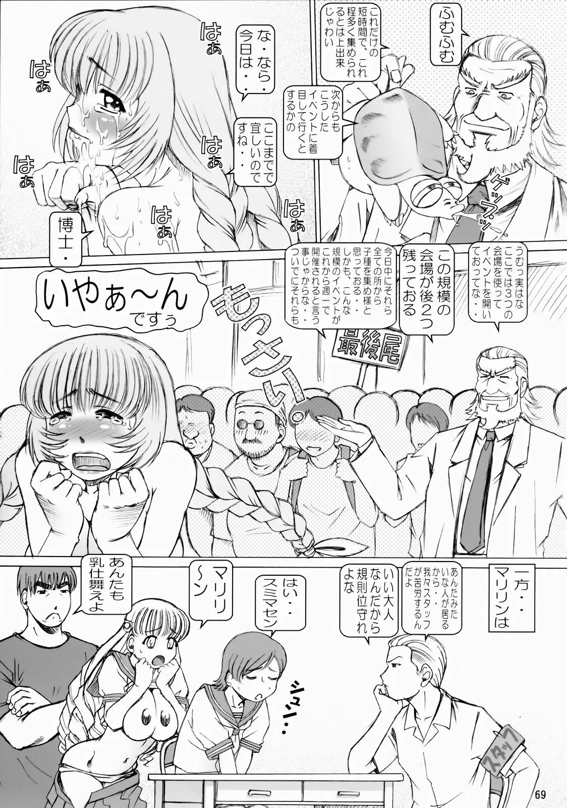 Page 67