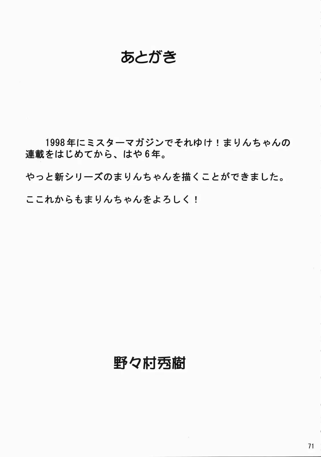 Page 69