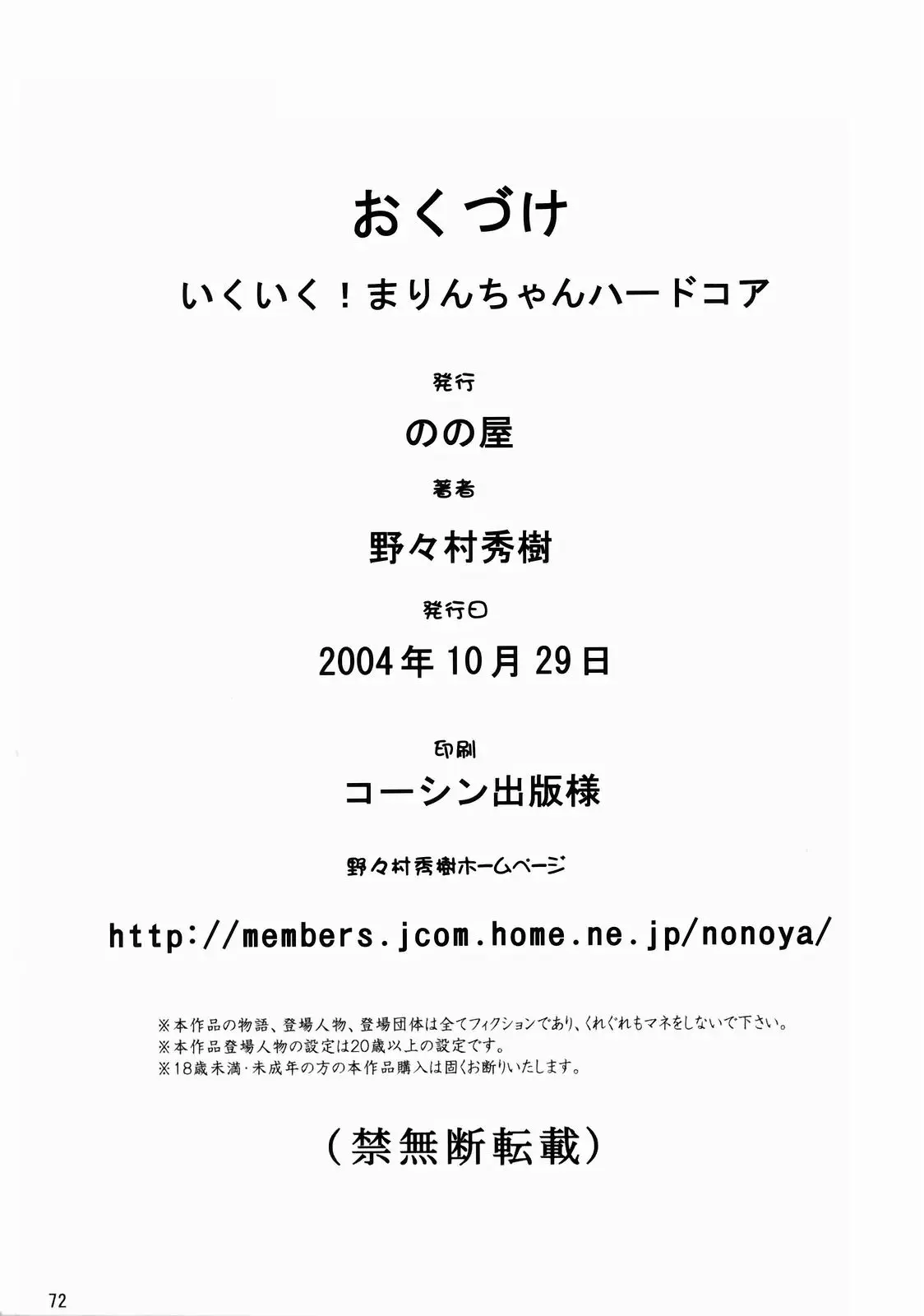 Page 70