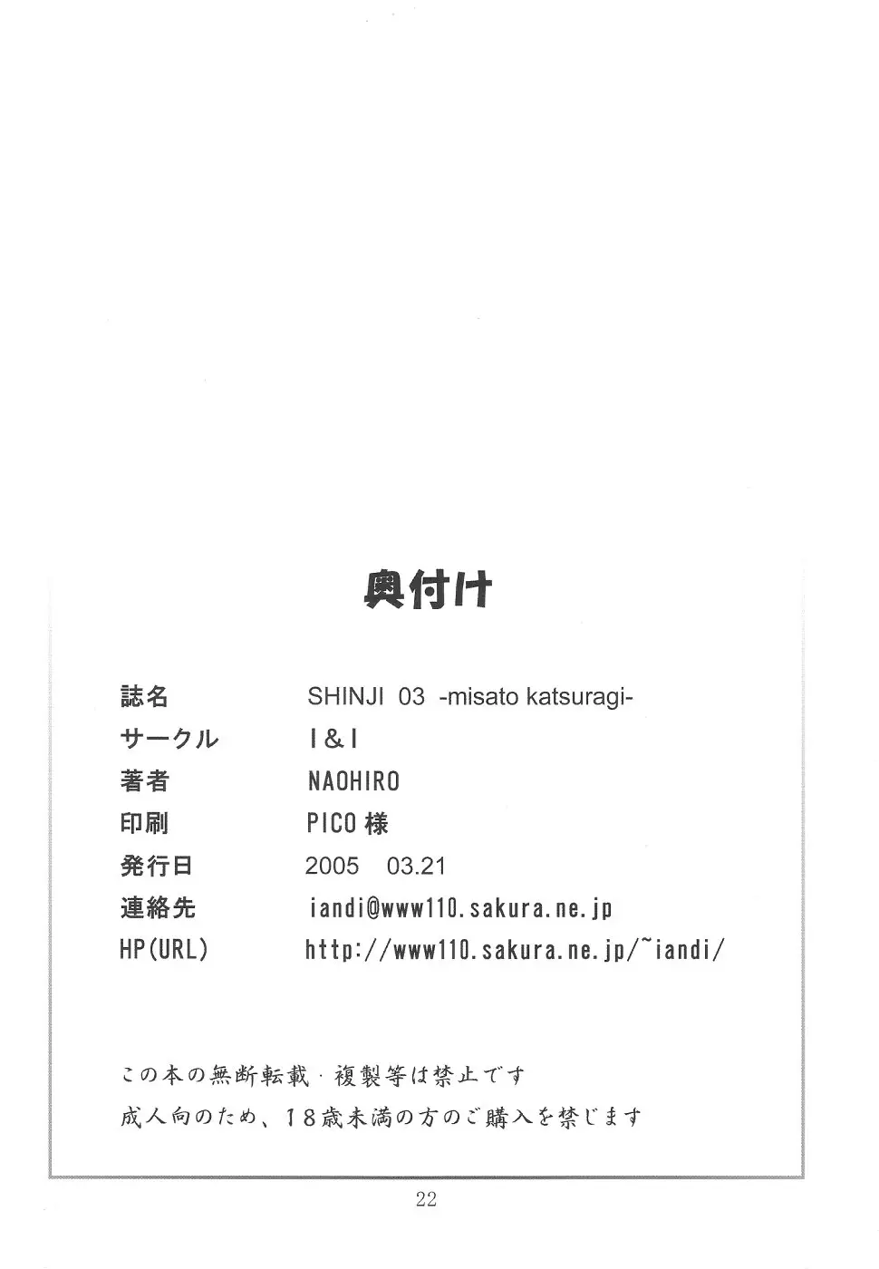 Page 23