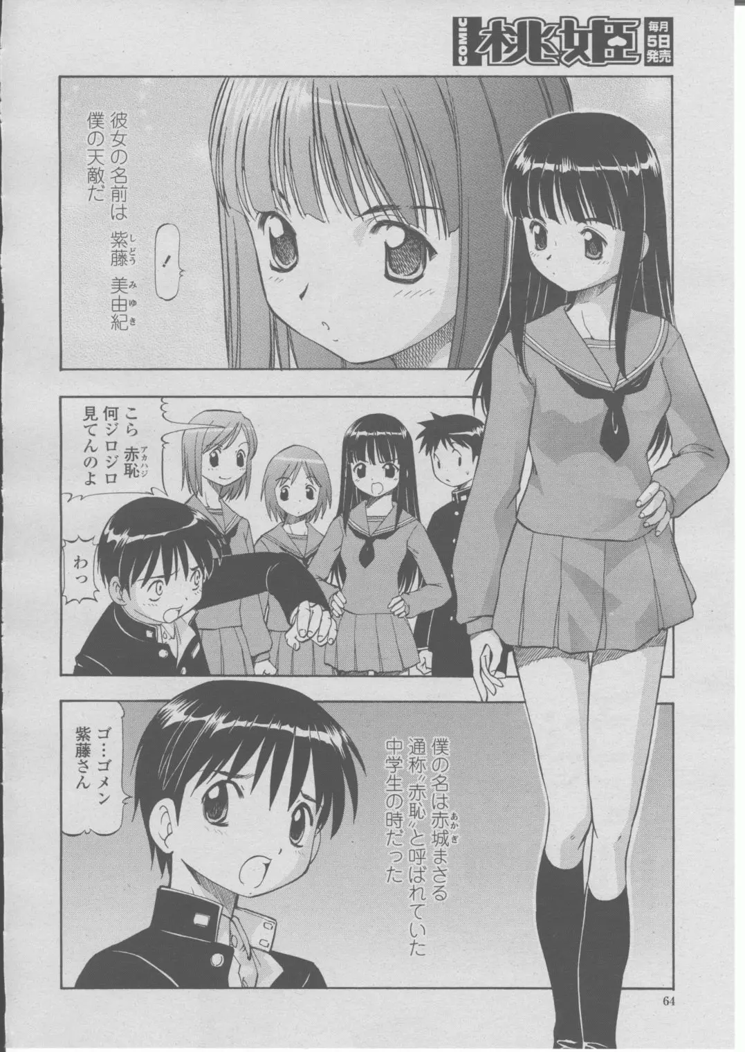 Page 67
