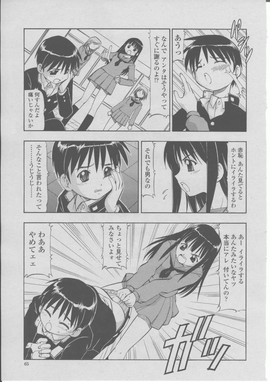 Page 68