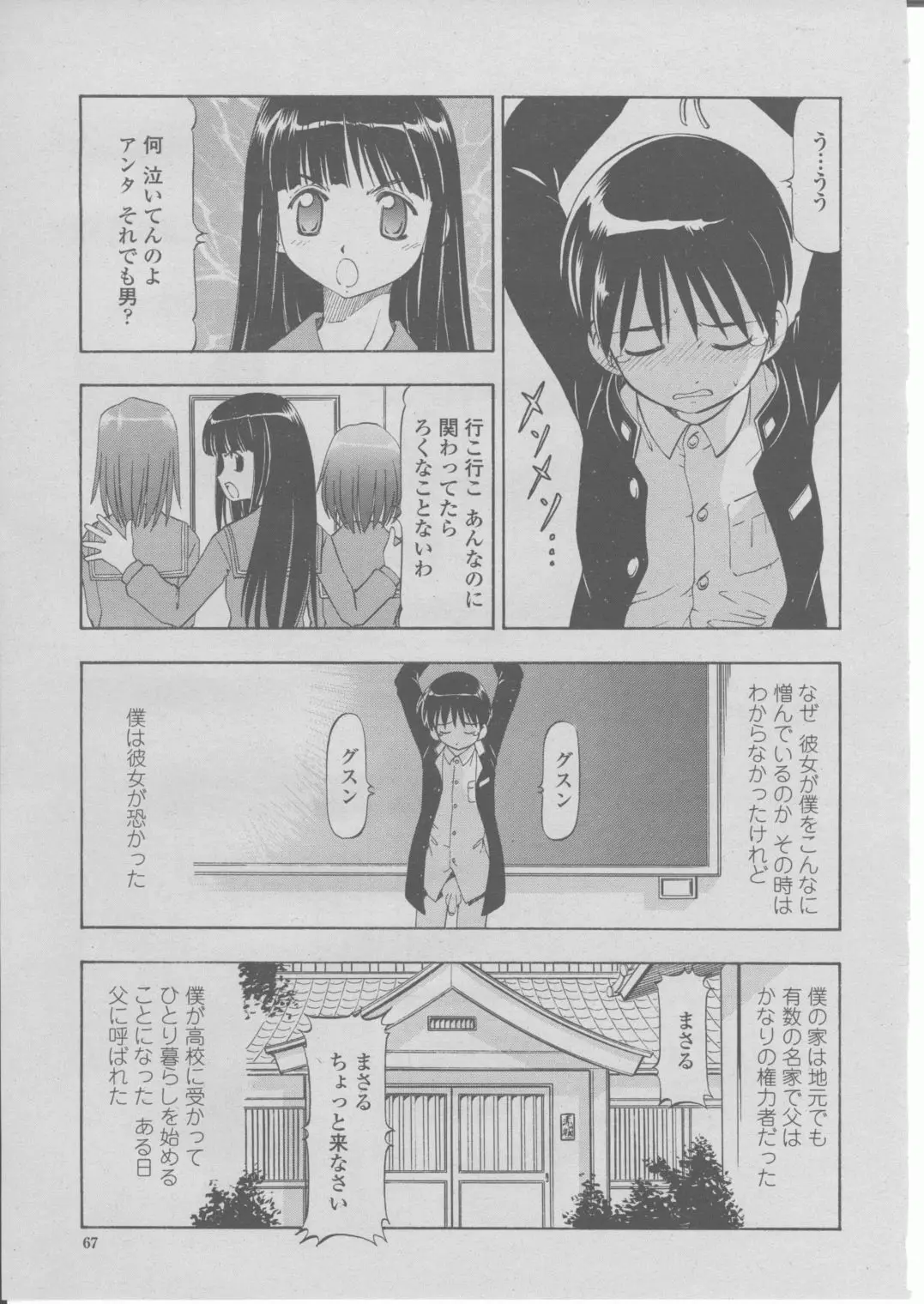 Page 70