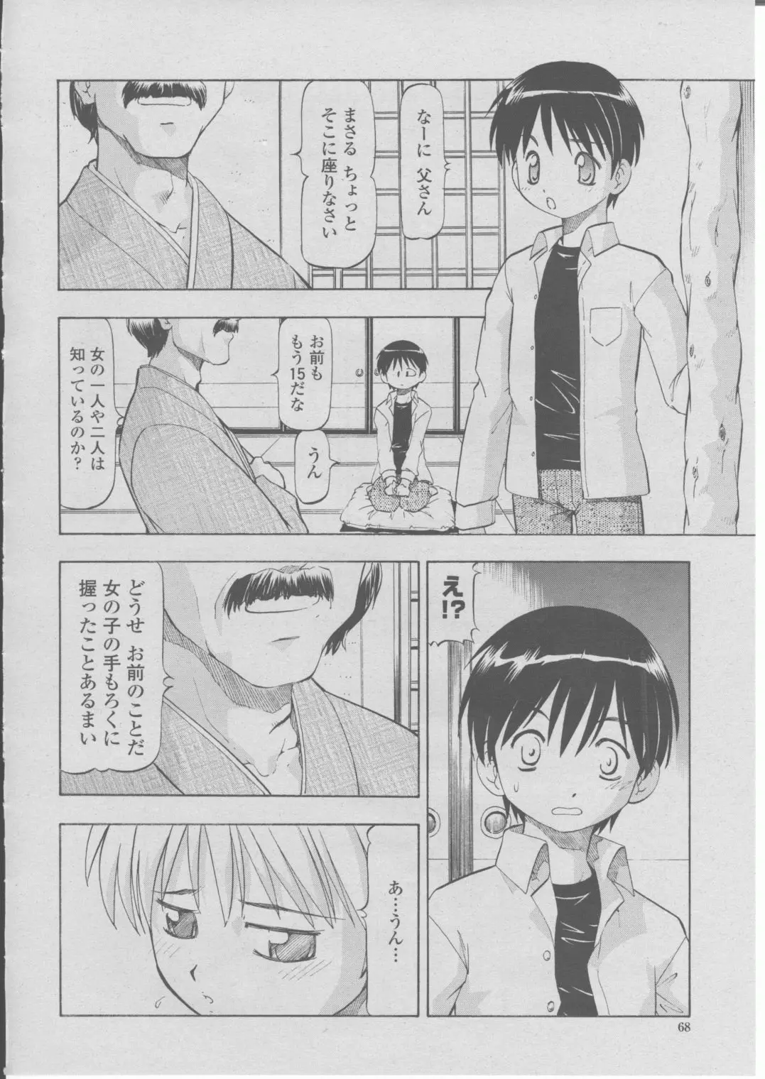 Page 71
