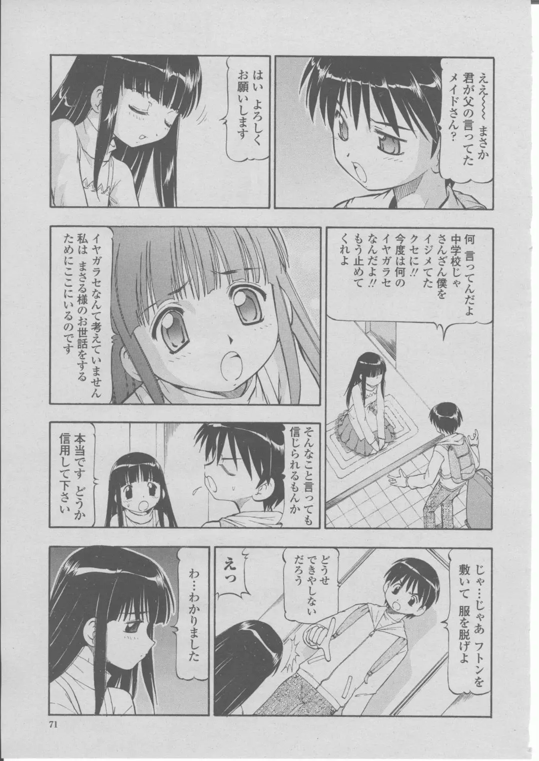 Page 74