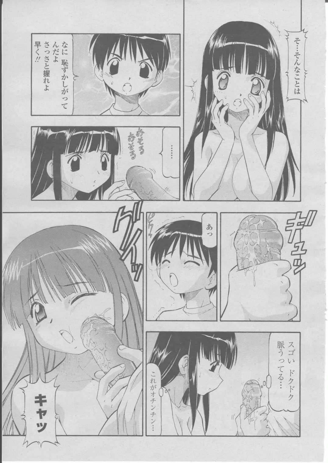 Page 80