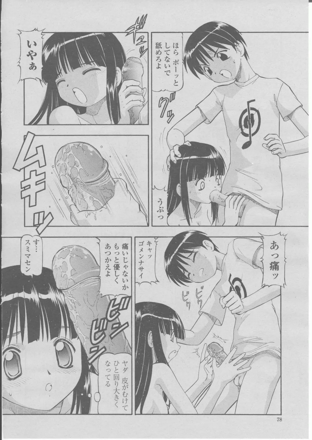 Page 81