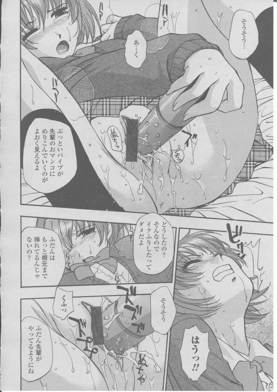 Page 143