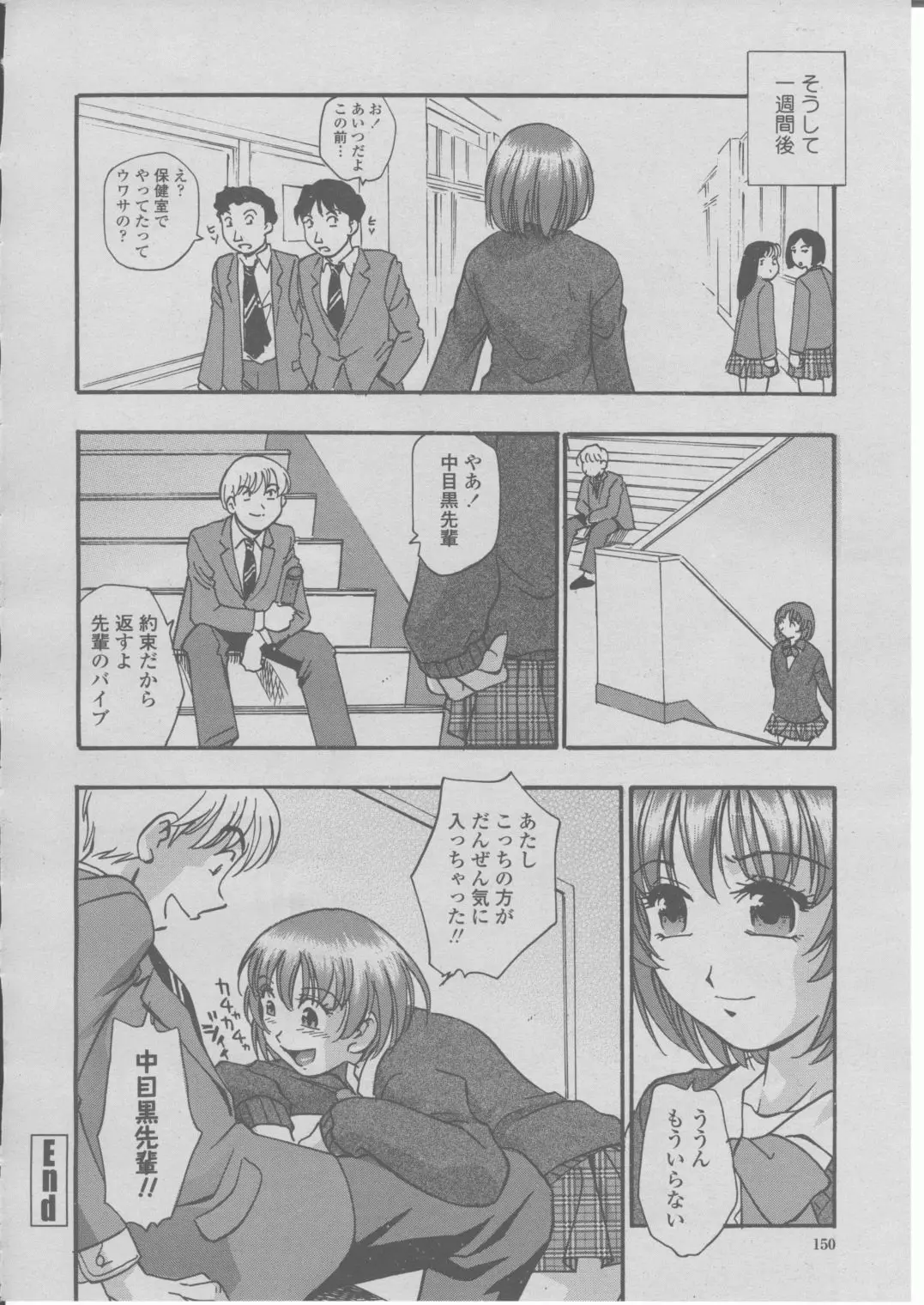 Page 153