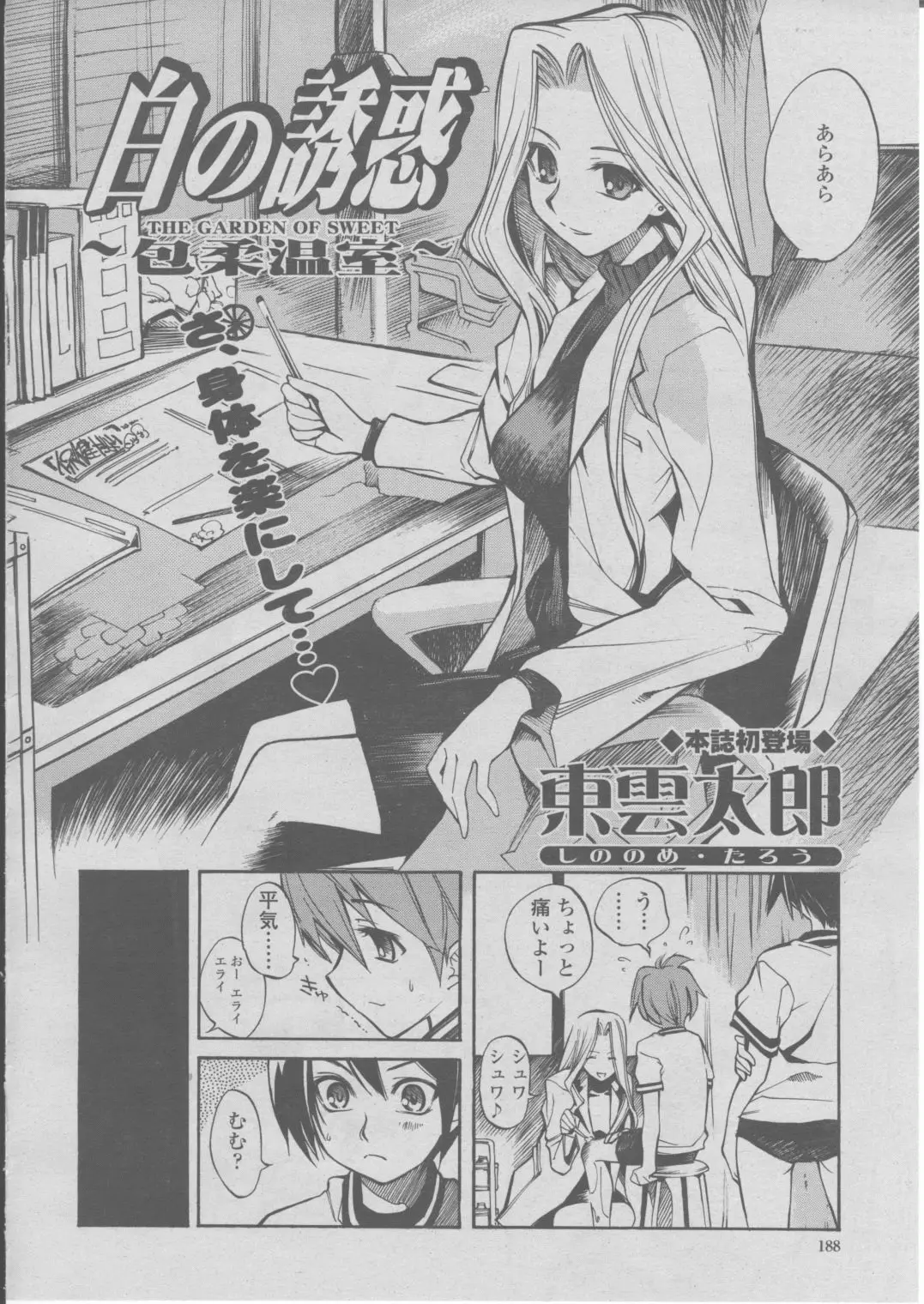 Page 191