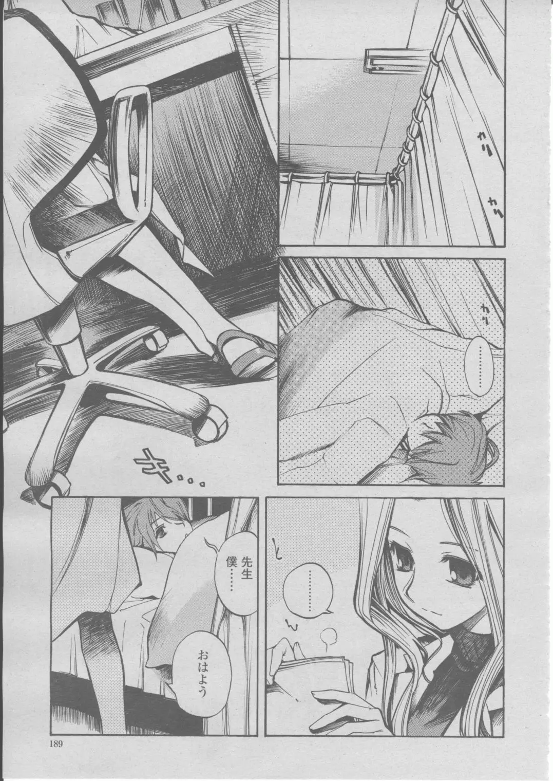Page 192